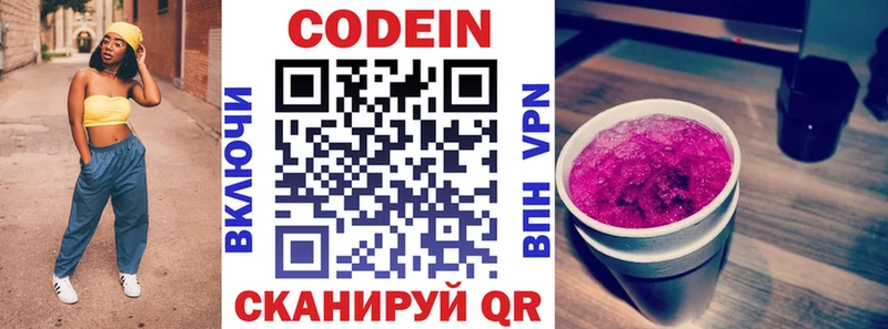 Кодеиновый сироп Lean напиток Lean (лин)  Купить закладки  Отрадный 