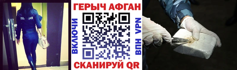 ГЕРОИН VHQ  Купить где  Отрадный 
