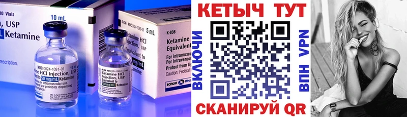 КЕТАМИН VHQ  Купить где  Отрадный 