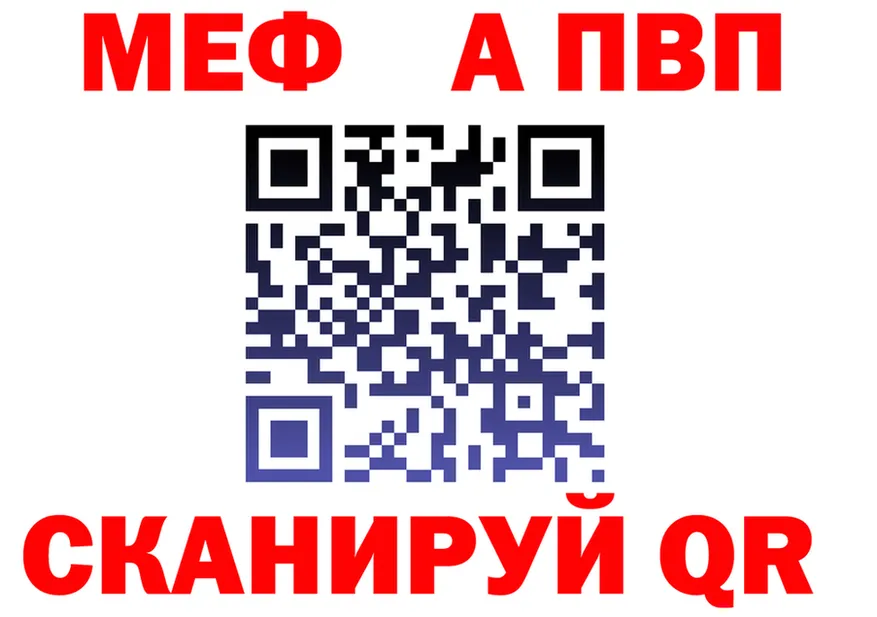 Альфа ПВП Crystall ссылка маркетплейс MEGA Отрадный