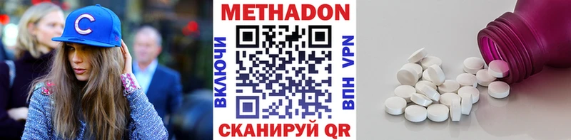 МЕТАДОН VHQ Отрадный