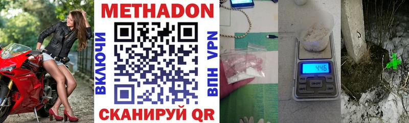Купить где  Отрадный  МЕТАДОН methadone 